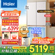 海爾（Haier）麥浪冰箱505升全空間保鮮594mm專(zhuān)業(yè)超薄零嵌入式十字雙開(kāi)四門(mén)多門(mén)一級能效雙變頻大容量家用電冰箱 金麥浪系列新品+EPP超凈除菌系統+國家補貼20%