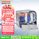 歐司朗（OSRAM）汽車(chē)氙氣大燈疝氣燈泡 D1S CBA【6000K 35W】德國進(jìn)口(對裝)