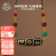 布達(dá)拉宮九眼天珠吊墜紅肉三眼西藏飾品瑪瑙項(xiàng)鏈本命年男女生日禮物送男友 九眼天珠琉璃吊墜