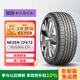 NEXEN耐克森 輪胎 195/55R16 87H CP672 原配現(xiàn)代瑞納 適配MINI COOPER