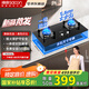 帥康（Sacon）【國(guó)家政府補(bǔ)貼20%】家用猛火燃?xì)庠钐烊粴庖夯瘹庠?臺(tái)嵌入式兩用煤氣爐雙灶具JZT/Y-3B803 天然氣12T