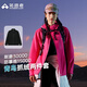 拓路者【明星同款】青鳥沖鋒衣三合一女款秋冬季抓絨夾克戶外防水外套