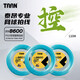 TAAN泰昂網(wǎng)球線(xiàn)大盤(pán)線(xiàn)TT8600硬線(xiàn)高彈耐打110m可穿9支拍藍綠色單盤(pán)裝