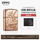 ZIPPO打火機之寶防風(fēng)煤油 斜陽(yáng) 商務(wù)系列生日禮物男士收藏 單機禮盒