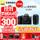 尼康（Nikon）Z50II（Z50二代）入門(mén)級微單相機  高清攝影攝像拍照 Z50II雙頭套 【贈64G卡+包+座充】可優(yōu)惠 官方標配【不要贈品可減價(jià)】