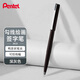派通（Pentel ）JM20-NE鴨嘴筆繪圖筆漫畫(huà)筆草圖筆繪畫(huà)速寫(xiě)勾線(xiàn)筆商務(wù)簽字筆深灰色
