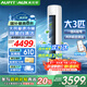 AUFIT空調奧克斯（AUX）出品新一級能效大3匹柜機變頻冷暖自清潔家用客廳標間大風(fēng)量立柜式國補20%空調 3匹 一級能效 【25年新品】防直吹除濕自清潔