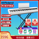 羅蘭（Roland）電鋼琴FP30X 重錘便攜式成人兒童初學(xué)者入門(mén)數碼鋼琴 FP30X白色+X架+單踏板