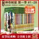 神奇樹(shù)屋 英文原版The Magic Tree House 1-28盒裝 魔法樹(shù)屋 兒童文學(xué)章節書(shū) 中小學(xué)鞏固英語(yǔ)分級閱讀章節小說(shuō) 中小學(xué)生課外讀物