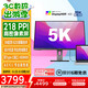 優(yōu)派 27英寸 5K超清IPS HDR400 TypeC96W 10bit 旋轉升降 微邊廣色域 專(zhuān)業(yè)設計電腦顯示器 VG2781-5K