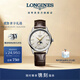 浪琴（LONGINES）瑞士手表 經(jīng)典復刻軍旗系列 機械皮帶男表 L48154782 米色 38.5 mm