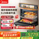美的（Midea）【禮物中秋節烤月餅】嵌入式微蒸烤一體機GR6S純平全嵌 毫秒瞬熱烤管微蒸烤炸燉美的知味感R6S