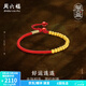 周六福（ZLF） 黃金手鏈女足金999圓珠紅繩福氣古法轉運手繩手飾 計價(jià) 15+4cm尾鏈 - 2.26g