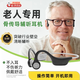 羚銳小米手機通用一體機骨傳導助聽(tīng)器老年人專(zhuān)用耳聾耳背不入耳輔聽(tīng)器 【開(kāi)機即用】升級黑色簡(jiǎn)便操作
