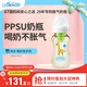 布朗博士PPSU奶瓶 3-6月新生嬰兒防脹氣防嗆 輕巧防摔寬口奶瓶270ml長(cháng)頸鹿