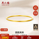 周六福黃金手鐲女圓圓滿(mǎn)滿(mǎn)足金手鐲實(shí)心計價(jià)A1012545 約21.85g 56mm禮物
