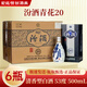 汾酒青花20 山西杏花村清香型白酒 53%vol 500mL 6瓶 53度 500mL 6瓶 53度青花20 6瓶