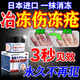 東佐川田凍瘡止癢凍傷專(zhuān)用耳朵兒童醫用特效凍瘡皸裂日本防消腫防凍裂凍膏 1盒：30g 手足傷手寶寶凍瘡臉藥蛇油霜進(jìn)口