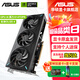 華碩（ASUS）RTX 5060 4060 8G 雪豹/巨齒鯊/天選TX/電競特工TUF 臺式電腦游戲電競獨立顯卡 黑神話(huà)悟空 ATS RTX5060 O8G 巨齒鯊
