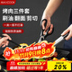 美廚（maxcook）不銹鋼食品夾油刷剪刀 烤肉食物夾蛋糕夾刷子刀具三件套MCPJ9562