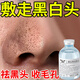 BAJK黑頭導出液鼻子去黑頭清理神器收縮毛孔粉刺深層清潔粗大修復閉口 【黑頭閉口粉刺】黑頭導出液*1瓶 黑頭粉刺丨收縮毛孔丨無(wú)效包退