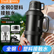 慕馨（moosen）保溫壺保冷杯大容量316全鋼蓋水壺家用便攜車(chē)載戶(hù)外旅行壺暖水瓶 真空鎖溫/抗菌內蓋【黑2.5L】送大茶倉+升級可調背帶