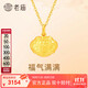 老廟黃金吊墜寶寶滿(mǎn)月金飾品平安百福小鎖包周歲生日禮物