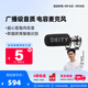 諦聽(tīng) 愛(ài)圖仕Deity諦聽(tīng) D3 手機單反錄音麥 麥克風(fēng) 高敏話(huà)筒3.5mm適用 V-Mic D3 官方標配