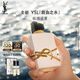 圣羅蘭（YSL）自由之水縱情盛夏女士淡香水50ml化妝品生日禮物送女友中秋禮品