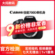 佳能（Canon） M50 5D4  60D 70D 200D二代 600D 700D 800D 750D G11二手單反相機微單單反鏡頭 佳能700D單機身【 功能完好】 標配 9成新