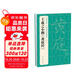 經(jīng)典全集王羲之小楷《黃庭經(jīng)》8開(kāi)歷代經(jīng)典碑帖書(shū)法行書(shū)字帖真跡原大臨摹正楷書(shū)籍練字入門(mén)集字學(xué)生楊建飛主編