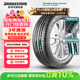普利司通（Bridgestone）汽車(chē)輪胎 215/55R18 95V H/P SPORT 配套逍客/科雷嘉 適配傳祺GS4