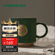星巴克（Starbucks）墨綠色條紋女神銘牌馬克杯340ml咖啡杯陶瓷杯水杯男教師節