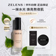 ZELENSYouth水光乳有色面霜30ml 云朵色干皮水潤保濕持妝粉底液生日禮物