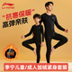 李寧（LI-NING）加絨運動(dòng)套裝男跑步速干緊身衣秋冬保暖健身服籃球羽毛球訓練服