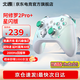 北通阿修羅2Pro系列多模無(wú)線(xiàn)游戲手柄DW12C類(lèi)xbox手柄支持原生體感手機steam游戲手柄暢玩明末淵虛之羽 北通阿修羅2pro+ 星閃版