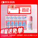 【5件裝】?jì)和療o(wú)比滴止癢液40ml 嬰兒無(wú)比滴蚊蟲(chóng)叮咬涂抹清涼止癢液日本進(jìn)口保稅發(fā)貨