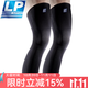 LP667KM護腿加長(cháng)全腿護膝籃球羽毛球足球專(zhuān)業(yè)運動(dòng)保暖跑步騎行男女 667KM升級防滑款 2只裝 不分左右 XL 膝圍 47-54CM