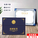 包貝勒榮譽(yù)證書(shū)a4結業(yè)證書(shū)外殼皮封立式擺放聘書(shū)任命書(shū)內芯通用封套面定制獲獎優(yōu)秀員工定制內頁(yè)純手工 結業(yè)證書(shū)【藍色】