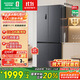 容聲465升十字雙開(kāi)四開(kāi)門(mén)電冰箱家用一級能效風(fēng)冷無(wú)霜變頻節能超薄大容量BCD-465WD18FP家電國家補貼 【冷藏冷凍全凈化】