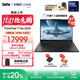 ThinkPad【國家補貼20%】T14p AI 2025 全新酷睿Ultra處理器 聯(lián)想14.5英寸3K高性能標壓工程師本筆記本電腦 Ultra9-285H 64G 2T 8G獨顯