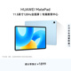 HUAWEI MatePad 標準版華為平板電腦11.5英寸120Hz護眼全面屏學(xué)生學(xué)習娛樂(lè )平板8+256GB 海島藍