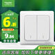 施耐德電氣 雙開(kāi)單控開(kāi)關(guān) 86型暗裝墻壁電源二開(kāi)開(kāi)關(guān)插座面板  睿意系列白色