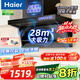 海爾【全網(wǎng)熱銷(xiāo)】抽油煙機28立方大風(fēng)量大吸力7字型家用頂側雙吸三吸油煙機燃氣灶套裝 統帥Leader系列 【單煙機】28m3澎湃吸力+1000pa靜壓