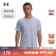 安德瑪（UNDERARMOUR）CoolSwitch男子涼爽跑步運動短袖T恤1371129 淡藍紫色539 L