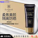 伊菲丹（EVIDENS DE BEAUTE）防曬霜隔離乳水潤清爽緊致敏感肌伊菲丹防曬霜50ml 【50ml】抗光老高倍防曬