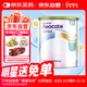 紐康特氨基酸奶粉完全水解無(wú)乳糖奶粉1+段（12月+）草莓味400g