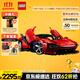 樂高（LEGO）積木拼裝機(jī)械組系列42143 法拉利SP3跑車男孩玩具生日禮物