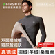 杉杉【羊絨蠶絲德絨發(fā)熱】男士保暖內衣男25年新品抗菌中領(lǐng)秋衣褲套裝