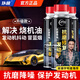 仆旅汽車(chē)發(fā)動(dòng)機抗磨保護劑修復劑免拆強力治理燒機油精機油添加劑3瓶